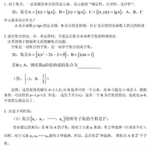 通用模型 高中数学通用模型解题方法及技巧