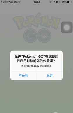 pmgo Pokemon Go重磅来袭 中国区玩家如何上手