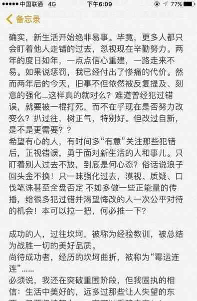 高虎吸毒 高虎讲述吸毒被抓后两年的不易 渴望重建新生活