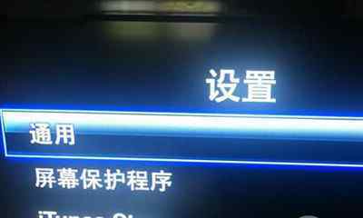 appletv3 apple tv3越狱教程