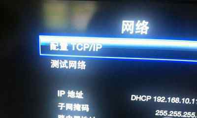 appletv3 apple tv3越狱教程