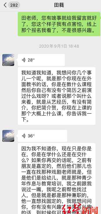 国家一级演员田某涉嫌猥亵被提起公诉 网曝其借讨论剧本猥亵毕业生