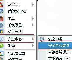 qq登陆记录 qq怎么查看登陆记录