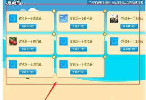 QQ漂流瓶在哪里打开 如何查找QQ漂流瓶在哪