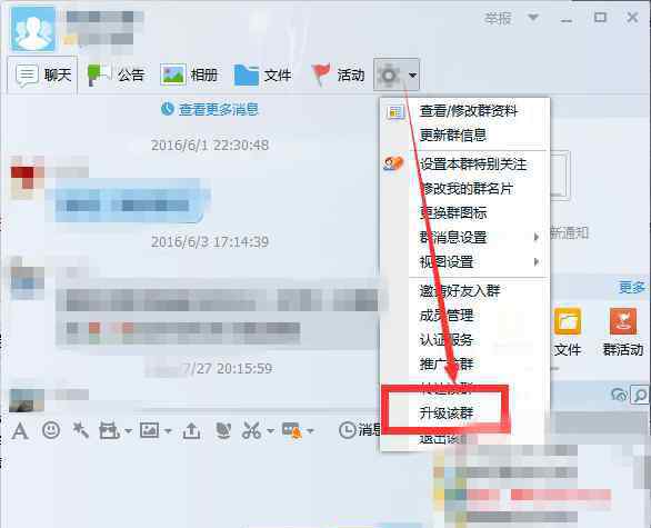 qq群克隆 怎么把QQ群合并和克隆