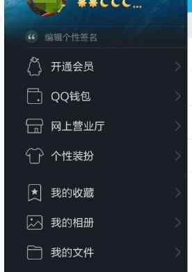 qq钱包在哪里 如何查找手机QQ钱包