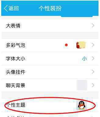qq背景怎么设置 手机QQ如何设置背景