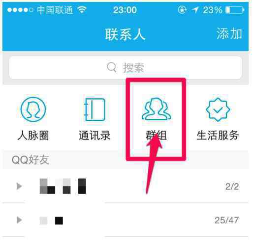 qq被禁言怎么自己解除 手机QQ禁言怎么设置