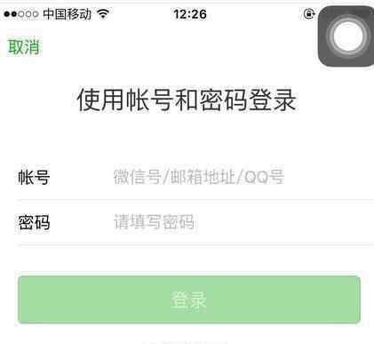怎么登录微信 新申请的qq怎么登陆微信