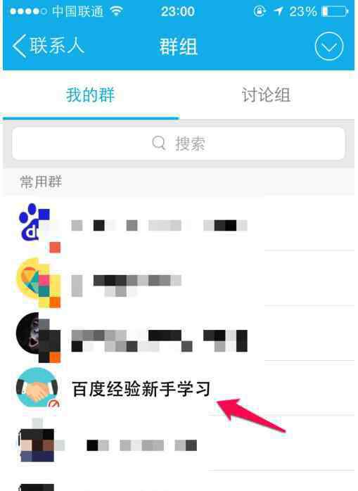 qq被禁言怎么自己解除 手机QQ禁言怎么设置