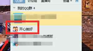qq群改名字怎么改 如何修改qq群名称