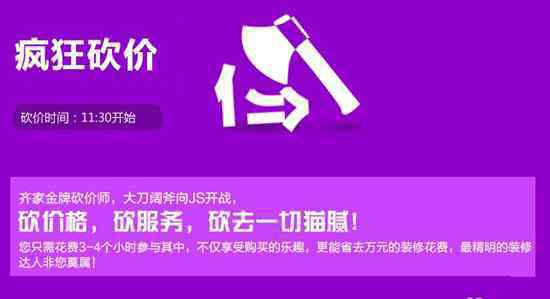 建材团购活动方案 齐家开年建材团购会 水电节万品齐“惠”