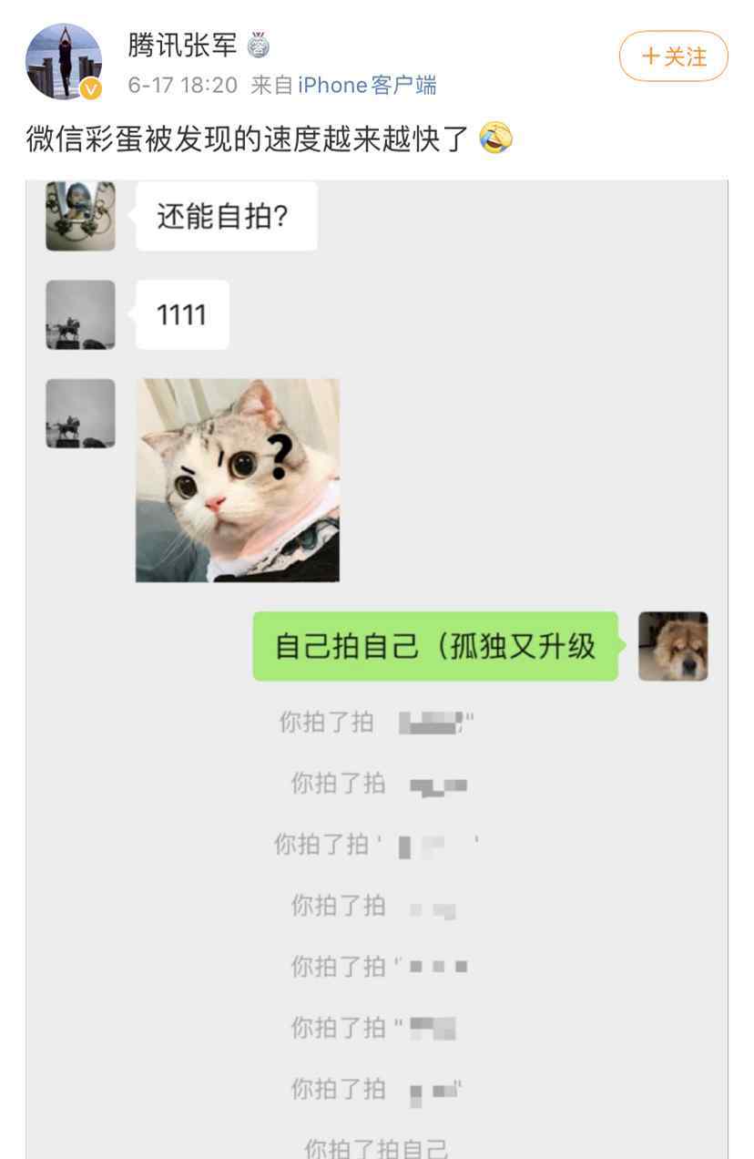 微信朋友圈怎么艾特好友 【攻略】微信拍一拍怎么用？怎么拍一拍微信好友？详细操作攻略来了！