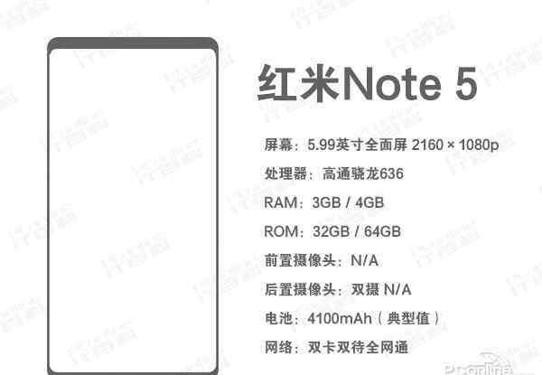 红米Note5 红米Note5配置 红米Note5配置参数全解析