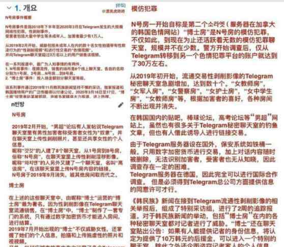 N号房主犯被公开意味着什么 丧心病狂！N号房主犯被公开意味着什么？N号房主犯无码照爆光