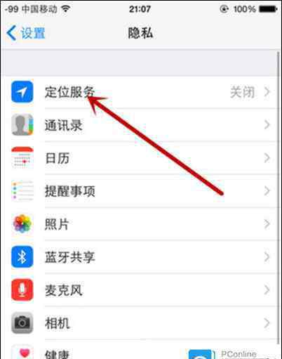 苹果定位怎么开 iphone6定位怎么打开 iphone6定位打开方法