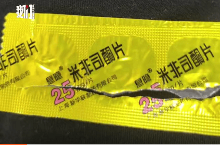 被错发打胎药受害方打算放弃胎儿 究竟是怎么回事详情曝光