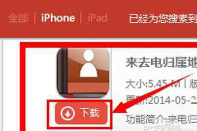 不越狱来电归属地 iphone5s不越狱怎么设置来电归属地