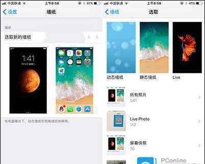 苹果11壁纸 iOS11壁纸怎么更换 iOS11壁纸更换方法【详细步骤】