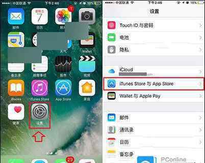 iphone怎么关闭自动更新 iPhone7怎么关闭自动更新 iPhone7关闭自动更新方法【详细介绍】