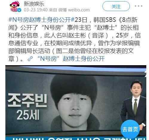 N号房主犯被公开意味着什么 丧心病狂！N号房主犯被公开意味着什么？N号房主犯无码照爆光