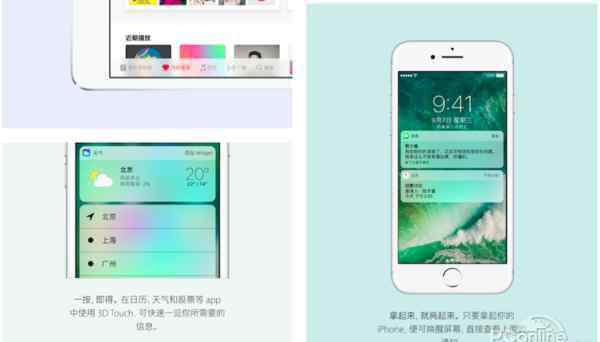 ios10正式亮相 史上最大更新的iOS版本 全新iOS10正式亮相