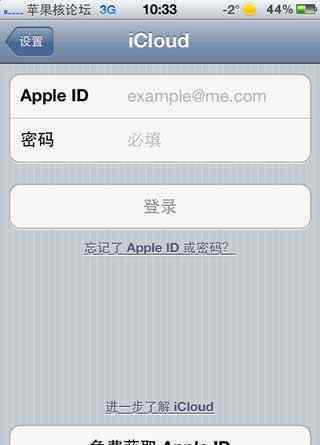 icloud注册 iPhone4S如何注册和激活iCloud账号