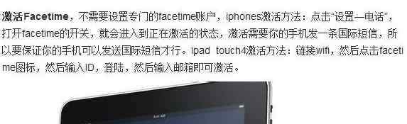 facetime Facetime有什么用