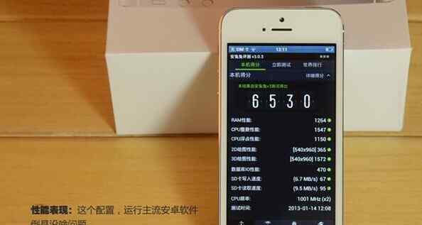 高仿iphone5 山寨高仿iPhone5怎么样