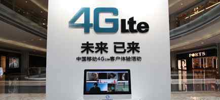 4g 4G LTE是什么