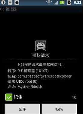 xt615root MOTO XT615怎么root权限