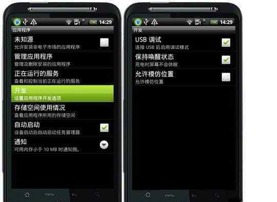 手机usb怎么打开 安卓手机怎么打开USB调试