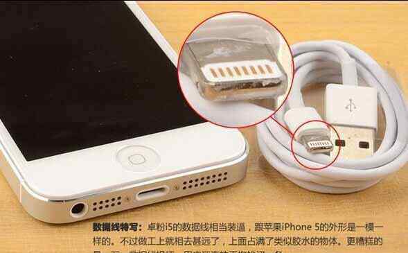 高仿iphone5 山寨高仿iPhone5怎么样