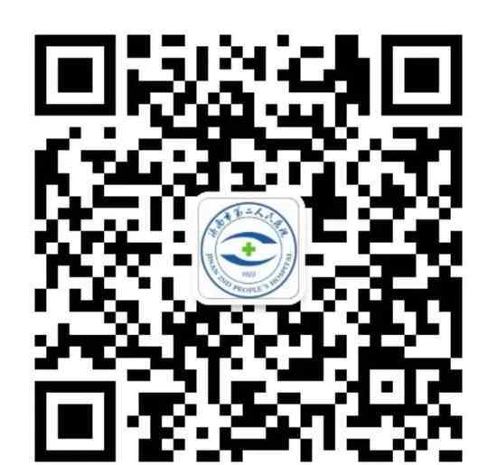 济南市第二人民医院 济南市第二人民医院全面恢复日常医疗服务工作