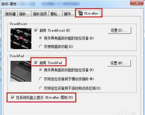 笔记本触摸板使用技巧 笔记本触控板怎么关 笔记本触控板的使用技巧