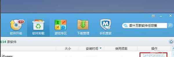 itunes打不开了 iTunes打不开怎么办