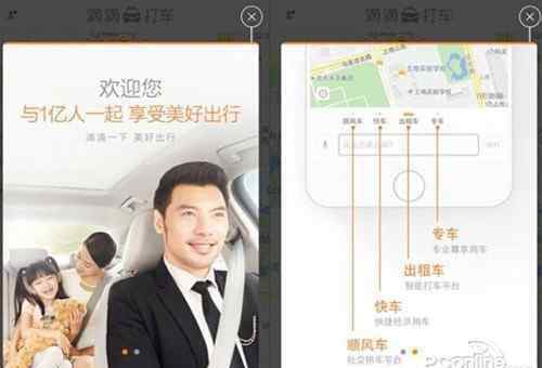 一号快车 滴滴快车怎么用？滴滴快车是什么