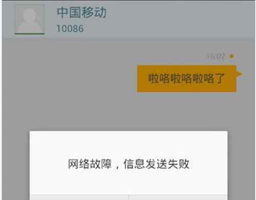 微信信息发不出去是什么原因 手机发不出短信是什么原因 怎么完美解决这个问题