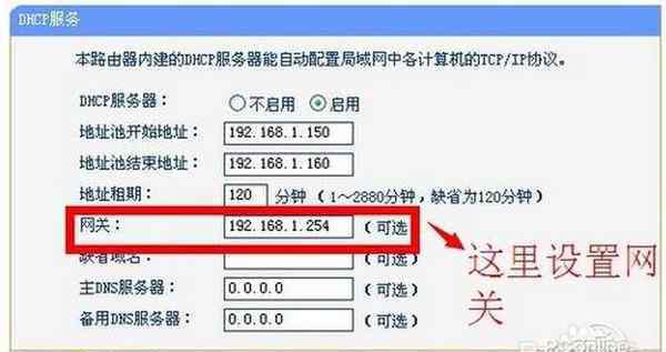 dhcp配置 如何进行dhcp设置