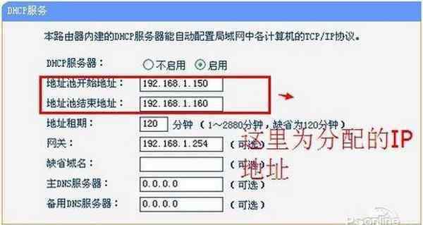 dhcp配置 如何进行dhcp设置