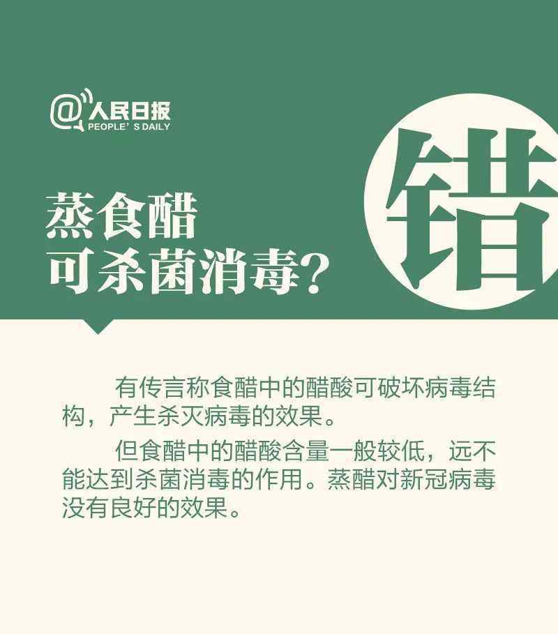 居家消毒 必看！7种居家消毒方法都错了！这样做才安全