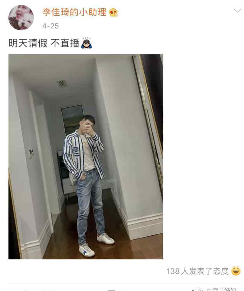 李佳琦和小助理是一对吗 李佳琦和小助理是真的？这些细节骗不了人…