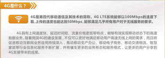 lte和4g哪个快 4G忽悠了我们哪些事