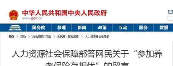 企业退休年龄最新规定2019 延迟退休？人社部最新回应！这四类人群受影响较大……