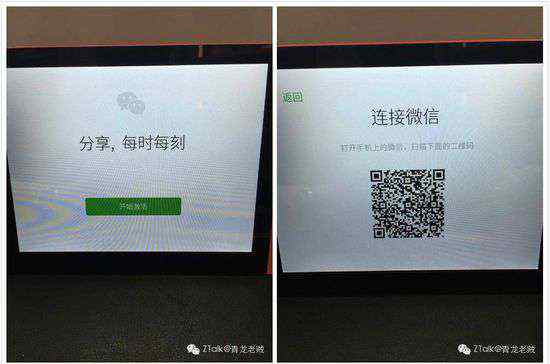 微信相框 微信真的做硬件了！但这款“微信相框”会正式发布吗？