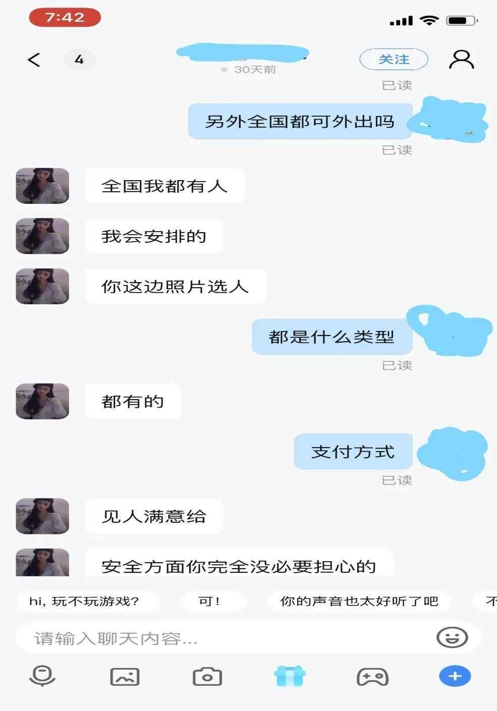 色色成人视频 视频裸聊明码标价，这款APP“深夜服务”涉黄严重