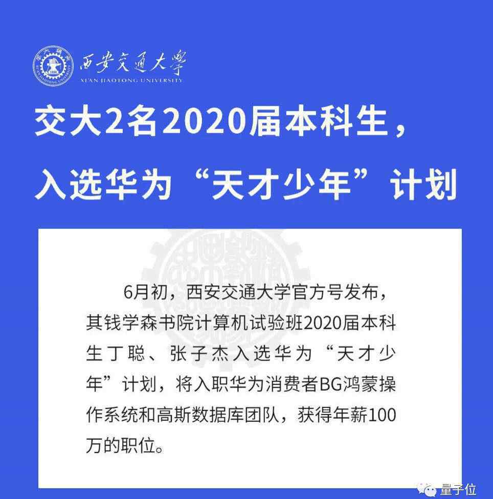 华为2019薪水 又一个“天才少年”！刚毕业就去华为，年薪可供深圳一套房首付