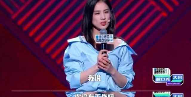 杨子女儿 黄圣依回应浪姐争议 吐槽杨子是“铁憨憨”！