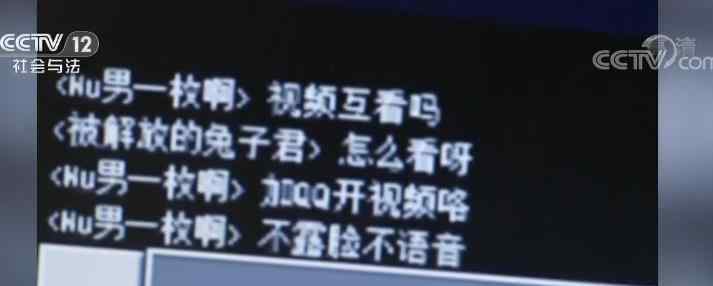 成人色游戏 未成年人通过这款游戏发布裸聊信息 内容简直不堪入目