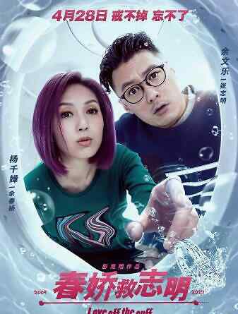 恒信玺利娱乐营销再升级 《青春创世纪》中杨坤演绎插曲《I Do》